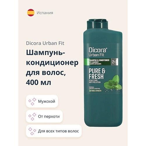 DICORA URBAN FIT Шампунь-кондиционер для волос 2 в 1 мужской 400.0