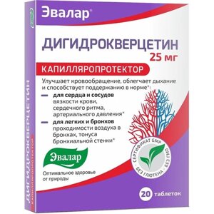 Дигидрокверцетин капилляропротектор Эвалар таблетки 0,25г 20шт