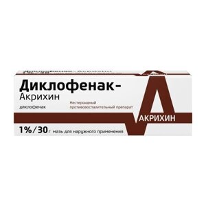 Диклофенак-Акрихин мазь для наружного применения 1% 30г