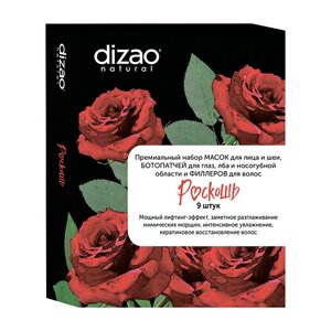 DIZAO Подарочный набор "Роскошь" 9 масок, патчей и филлеров для волос