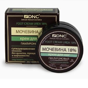 DNC Крем для ног Мочевина 18% гиалуроновый Foot Cream Urea