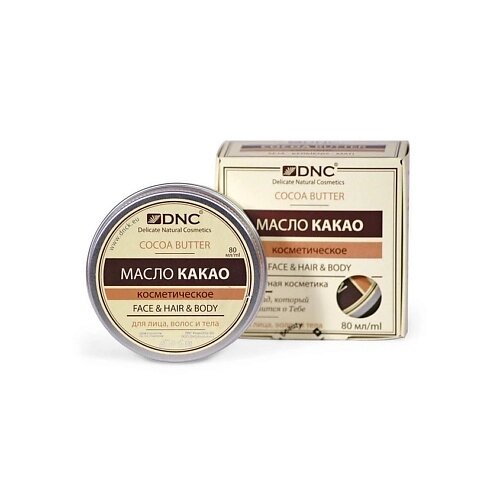 DNC Масло для волос и кожи какао Cocoa Butter от компании Admi - фото 1