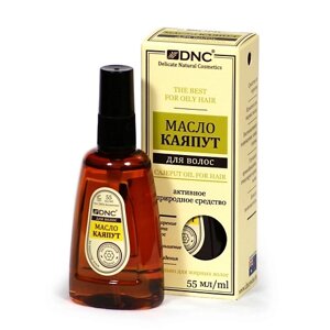 DNC Масло для волос каяпут Cajeput Oil for Hair