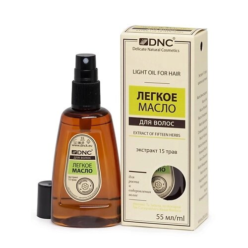 DNC Масло для волос лёгкое Экстракт 15 трав для роста и оздоровления волос Light Oil for Hair от компании Admi - фото 1