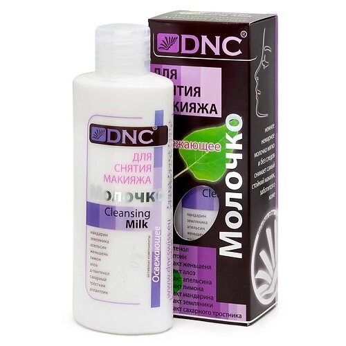 DNC Молочко для снятия макияжа освежающее Cleansing Milk от компании Admi - фото 1