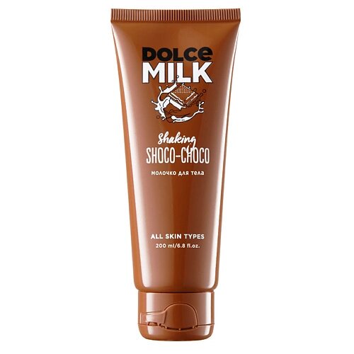 DOLCE MILK Молочко для тела «Мулатка-шоколадка» от компании Admi - фото 1