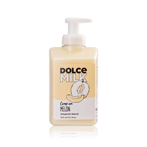 DOLCE MILK Жидкое мыло «Дыня-богиня» от компании Admi - фото 1