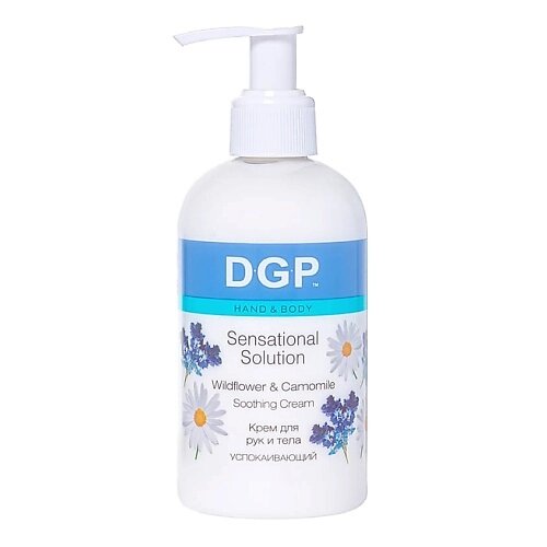 DOMIX "DGP" Крем для рук и тела "Sensational Solution" УСПОКАИВАЮЩИЙ с ароматом луговых цветов 260.0