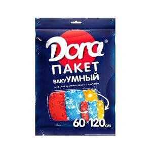 DORA Пакет вакуумный для хранения вещей 1.0