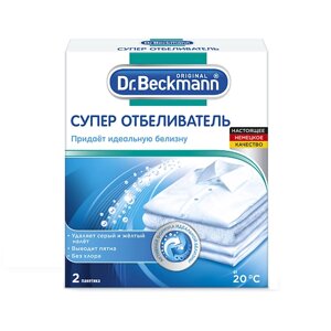 DR. BECKMANN Супер отбеливатель для белья 80