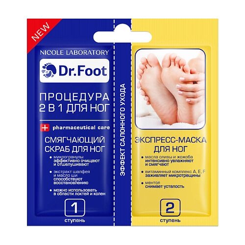 DR. FOOT Смягчающий скраб для ног + экспресс-маска для ног от компании Admi - фото 1