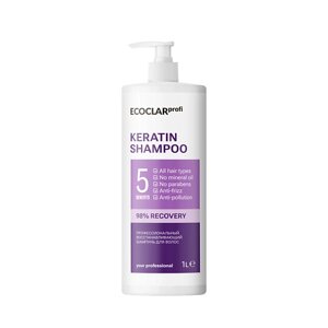ECOCLARPROFI Профессиональный восстанавливающий шампунь для волос KERATIN 1000.0