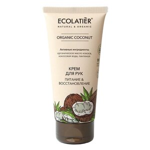 Ecolatier GREEN крем для рук питание & восстановление organic coconut 100.0