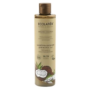 Ecolatier GREEN шампунь-бальзам для волос 2 в 1 organic coconut 350.0