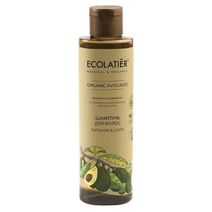Ecolatier шампунь для волос питание & сила organic avocado 250