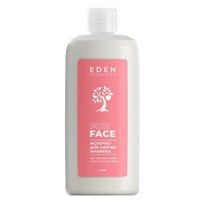 EDEN Молочко для снятия макияжа для чувствительной кожи, для всех типов кожи 250.0