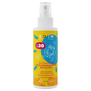 EDEN SUN series молочко солнцезащитное SPF30 150.0