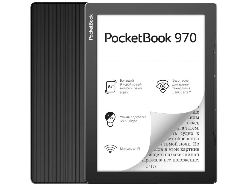 Электронная книга PocketBook 970 PB970-M-RU / PB970-M-WW от компании Admi - фото 1