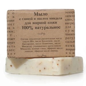 ELIBEST Мыло с глиной и маслом миндаля для жирной кожи, 100% натуральное 100