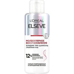 ELSEVE Бондинг-пре-шампунь для поврежденных волос "Молекулярное восстановление" Bond Repair