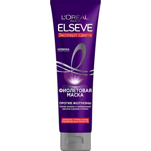 ELSEVE Фиолетовая маска "Эксперт Цвета", для волос оттенка блонд и мелированных брюнеток, против желтизны Color Protect