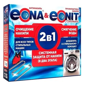 EONA Средство для удаления, очистки, профилактики накипи в стиральных машинах ЭОНА+ЭОНИТ 525.0
