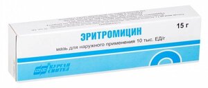 Эритромицин мазь для наруж. прим. 10000ед/г 15г