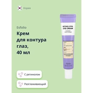 ESFOLIO Крем для контура глаз разглаживающий 40