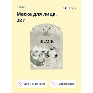 ESFOLIO Маска для лица 25HRS. гидрогелевая с экстрактом черного жемчуга (для сияния кожи) 28.0