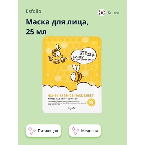 ESFOLIO Маска для лица медовая 25