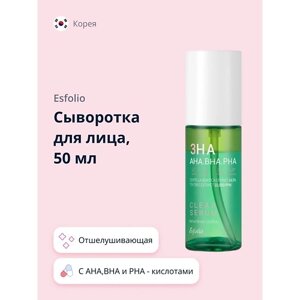 ESFOLIO Сыворотка для лица c AHA, BHA и PHA - кислотами 50