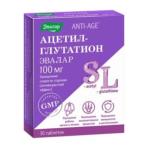 ЭВАЛАР Ацетил-глутатион