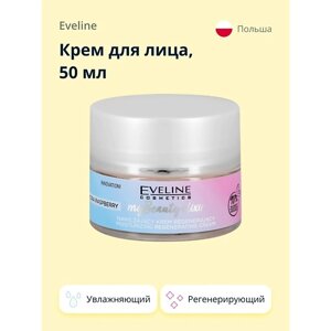 EVELINE Крем для лица MY BEAUTY ELIXIR увлажняющий регенерирующий 50.0