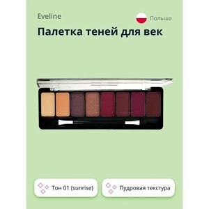 Eveline палетка теней для век eyeshadow professional palette