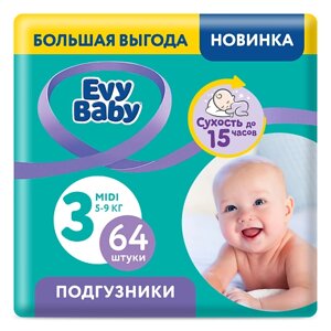 EVY BABY подгузники midi 5-9 кг, 3/M 64.0