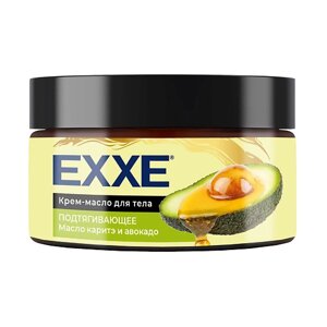 EXXE Крем-масло для тела  Подтягивающее "Масло каритэ и авокадо" 250