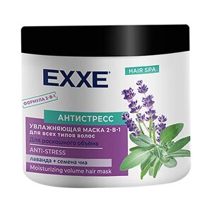 EXXE Маска для волос увлажняющая 2 в 1 Антистресс, для всех типов волос 500.0