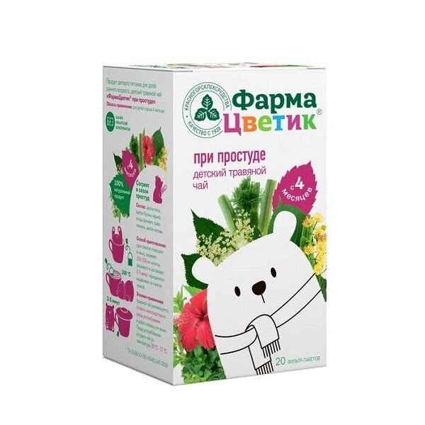 ФармаЦветик детский травяной чай при простуде б/сах. с 4мес. ф/п 1,5 г №20 от компании Admi - фото 1
