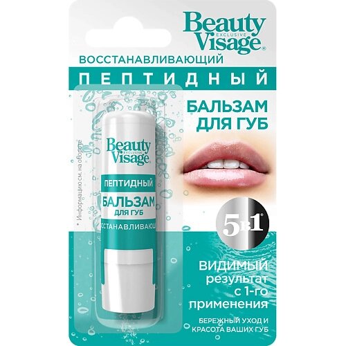 FITO КОСМЕТИК Бальзам для губ Восстанавливающий пептидный Beauty Visage 2 от компании Admi - фото 1