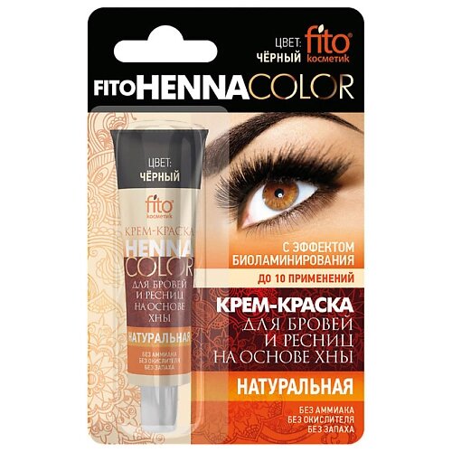 FITO КОСМЕТИК Fito косметик Крем-краска для бровей и ресниц Henna Color от компании Admi - фото 1
