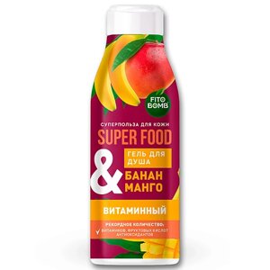 FITO косметик гель для душа «банан & манго» витаминный серии SUPER FOOD 250