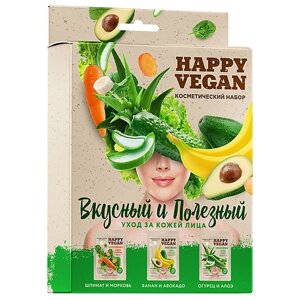 FITO КОСМЕТИК Набор подарочный косметический тканевых масок HAPPY VEGAN