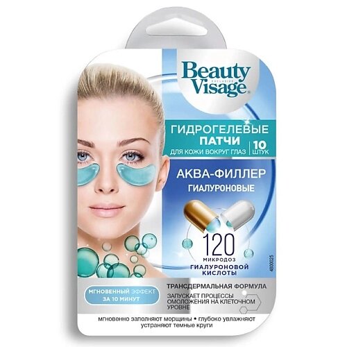 FITO КОСМЕТИК Патчи для кожи вокруг глаз Гиалуроновые Аква-филлер Beauty Visage 10 от компании Admi - фото 1