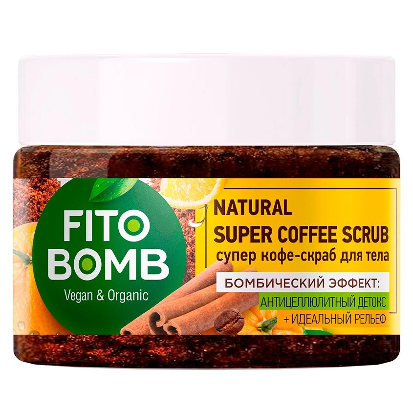 FITO КОСМЕТИК Супер кофе-скраб для тела Антицеллюлитный детокс Идеальный рельеф FITO BOMB 250.0 от компании Admi - фото 1