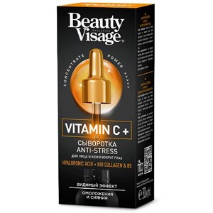 FITO косметик сыворотка-ANTI-stress для лица и кожи вокруг глаз «vitamin C+30