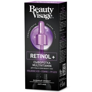 FITO косметик сыворотка-multivitamin «retinol +для лица и кожи вокруг глаз 30