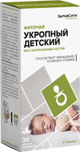 Фиточай Укропный для детей Zdravcity/Здравсити фильтр-пакет 1,5г 20шт от компании Admi - фото 1