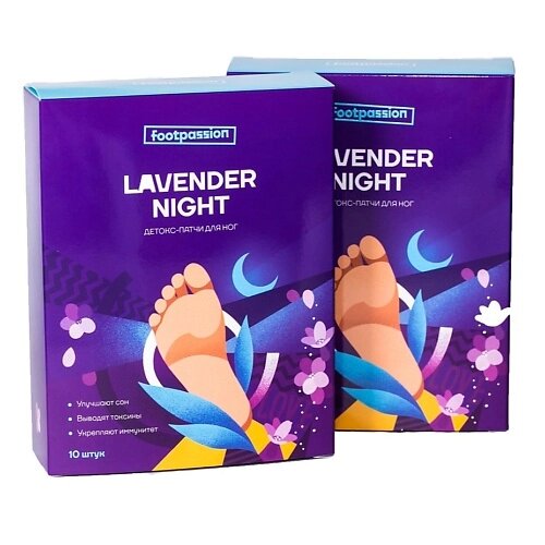 FOOTPASSION Детокс-патчи для ног Lavender Night с лавандой 10 от компании Admi - фото 1