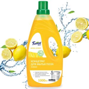 FOREST CLEAN Средство для мытья пола "Сочный лимон" AROMA 1000