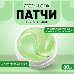 FRESH LOOK Гидрогелевые патчи от отеков и темных кругов 80.0